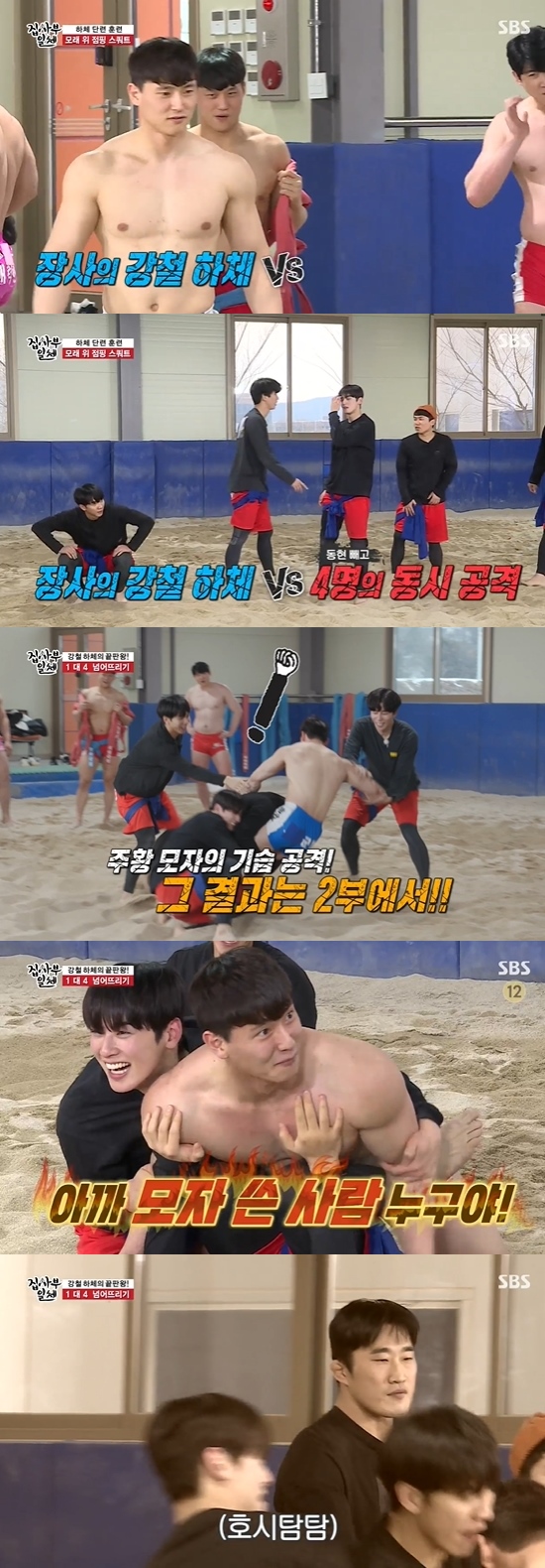 On SBS All The Butlers broadcast on the 24th, Jung Eun-woo, Shin Sung-rok, Lee Seung-gi, Yang Se-hyeong and Kim Dong-Hyun played wrestling battle.On the day, the crew attached a number sticker to the members, and Jung Eun-woo speculated, Are you wrestling with a ladder ride?The meaning of the number is the expected ranking of the members selected by the master.Starting with Kim Dong-Hyun, Lee Seung-gi, Jung Eun-woo, Shin Sung-rok, and Yang Se-hyeong were in order.If you do with a wrestler, you can win, Cha Jung Eun-woo asked Kim Dong-Hyun, but Kim Dong-Hyun said, Just lose.Lee Seung-gi said, Personally, the most scary opponent is Jung Eun-woo.Then came the youngest Taebaek in the 2000s, Heo Seon-haeng, Taebaek, Taebaek, and David of Ssireum, and Im tae-hyuk.Shin Sung-rok was surprised, saying, I first knew that the wrestlers bodies were like sculptures.Lee Seung-gi referred to the nickname of Night If, David of the Wrestling.Night if said, The fans built it, its embarrassing, but Noh Bum-soo, heo Seon-haeng and im tae-hyuk said Night if likes it.Heo Seon-haeng said of im tae-hyuk: Im an entertainer in a wrestling version; Im really good at wrestling.When I was a child, I thought Tae Hyuk wanted to be like that while watching his brothers video. Night if said, I am not. When asked if the Vic-Fezensac title was great, im tae-hyuk, who shined in the 17th Vic-Fezensac title, said, I think it is great to go over ten.I did it 17 times. It is the most active.In the meantime, the basic training of wrestling began. After the rope-riding training, the lower body training that Night if actually did began. It was a jumping squat.Kim Dong-Hyun said, Its already hard? As soon as I started, I felt that it was a hell training.Lee Seung-gi was caught turning in the other direction, and the members had to start the jumping squat from the beginning because of Lee Seung-gi.Kim Dong-Hyun laughed, saying, Why should someone else avoid it? We were doing well.Members appealed, The legs dont move.Lee Seung-gi said, I wanted to be able to do it until I did five, but suddenly I felt like someone was holding down from the bottom.Kim Dong-Hyun asked Night if he should not fall down if he sticks to a few people, and Night if said, I think it will be possible for three to four people.Shin Sung-rok, Lee Seung-gi, Yang Se-hyeong, and Jung Eun-woo stuck to knock the Night if.Rather, Night if put the technology on Lee Seung-gi, but not long after, Night if fell; Night if said, Whos the hat?Its a lot of power, surprised Kim Dong-Hyun, who sneaked in wearing Yang Se-hyeongs hat.The masters then chose a member to coach one-on-one.Im tae-hyuk chose Jung Eun-woo, Night if Shin Sung-rok, and Noh Beom-su chose Yang Se-hyeong.The situation remains only Choices of heo Seon-haeng.Lee Seung-gi appealed, I will make you Master Vic-Fezensac, and Kim Dong-Hyun said, Is not it energy to teach others?Ill rest and burn you a horse, said Choices of heo Seon-haeng, who was Lee Seung-gi.Im tae-hyuk passed the left-hander technique to a good-core car, Jung Eun-woo, who admired it as burning.No Beom-soo told Yang Se-hyeong how to overcome weight-weight car. It was a Qi Qi technology.This Night if explained to Shin Sung-rok how to cope with Qi Qi per penny.On the other hand, heo Seon-haeng told Lee Seung-gi, You dont need that number of fights, you just have to do the field legs at the same time that you start, I did it with Vic-Fezensac.Kim Dong-Hyun went around and watched the members practice and taught himself.The All The Butlers ship Vic-Fezensac Ssireum competition began; first, Lee Seung-gi and Yang Se-hyeongs Battle.Lee Seung-gi won in three seconds with a field leg; then Shin Sung-rok and Jung Eun-woos Battle.Shin Sung-rok, who everyone expected to win the Shin Sung-rok, who took deep into the scourge, failed to get up and sat down; the game started with a full posture again.It was a victory for Jung Eun-woo, who responded by turning Shin Sung-roks left-back over.Come up whoever you are, Ill answer with my field legs, said Lee Seung-gi, who advanced to the final with a minor victory.Kim Dong-Hyun and Jung Eun-woo won Battle.When Jung Eun-woo was in the center, Kim Dong-Hyun attacked, and Jung Eun-woo held on and eventually fell.Finally, the final between Lee Seung-gi and Kim Dong-Hyun; Lee Seung-gi constantly put on field bridge skills, but Kim Dong-Hyun hit back.Heo Seon-haeng said Kim Dong-Hyuns knee was first touched, and VAR readings began; it was Kim Dong-Hyuns first win.In the second Battle, Lee Seung-gi finally passed Kim Dong-Hyun over to the field bridge - and the last Battle.When Kim Dong-Hyun pulled his hand off the scourge, Lee Seung-gi put on a field bridge technique, but Kim Dong-Hyun won by pushing Lee Seung-gi in the moment.Kim Dong-Hyun received a gold calf/ Photo = SBS broadcast screen