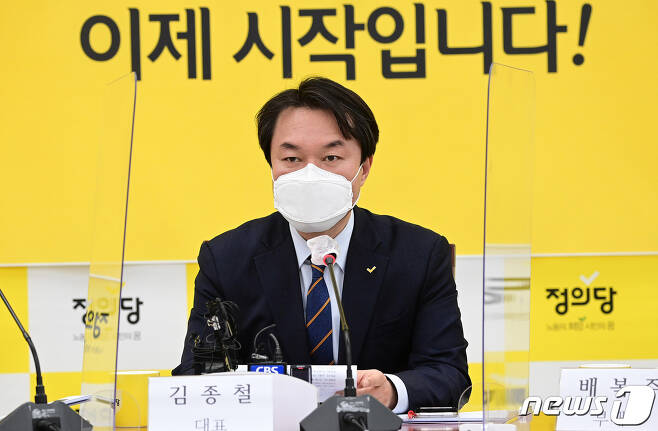 김종철 정의당 대표. 2021.1.14/뉴스1 © News1 박세연 기자