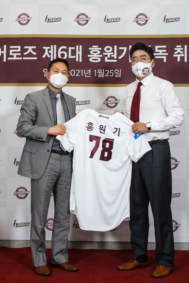 홍원기 감독이 25일 서울 고척스카이돔에서 취임식을 갖고 허홍 대표이사(왼쪽)로부터 유니폼을 전달 받고 있다. 제공=키움 히어로즈