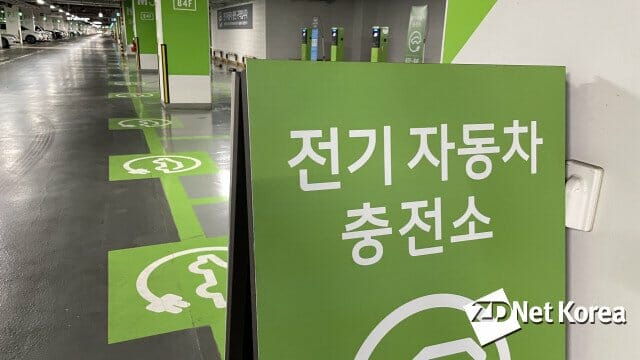 서울 잠실 롯데월드몰 지하4층에 설치된 전기차 충전소 입간판