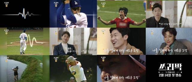 '쓰리박 : 두 번째 심장'의 티저가 공개됐다. MBC 제공