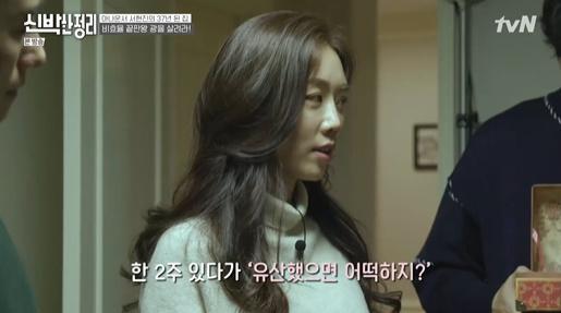 서현진이 tvN '신박한 정리'에서 과거를 회상했다. 방송 캡처