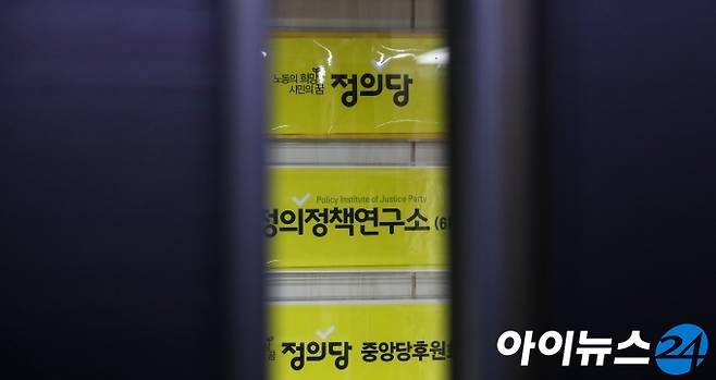 김종철 정의당 대표가 성추행 혐의를 인정하고 사퇴한 가운데 25일 서울 여의도 중앙당사에 적막이 흐르고 있다.