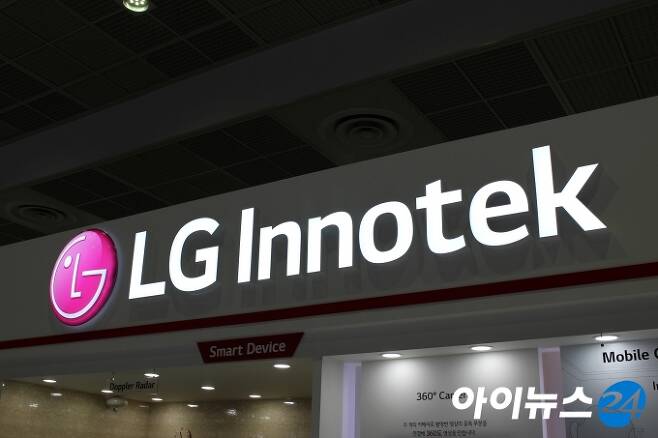 LG이노텍은 지난해 4분기 매출 3조8천428억 원, 영업이익 3천423억 원을 기록했다고 25일 밝혔다. [사진=아이뉴스24 포토 DB]