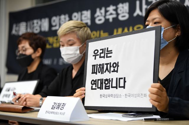 지난해 7월 서울 은평구 한국여성의전화 교육관에서 '서울시장에 의한 위력 성추행 사건 기자회견'이 열리고 있다. 국민일보DB