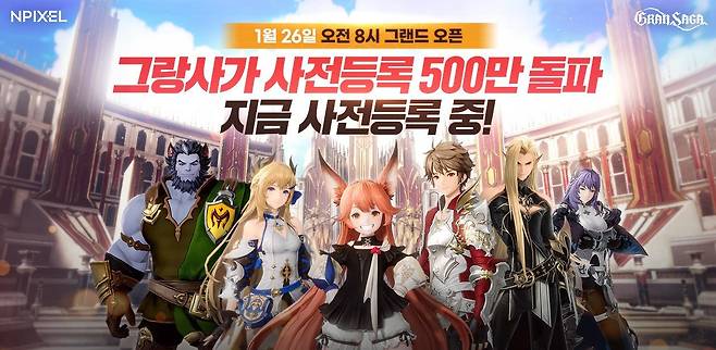 엔픽셀이 개발 중인 모바일 MMORPG ‘그랑사가’의 사전등록자 수가 오는 26일 출시를 앞두고 514만명을 돌파했다. /사진제공=엔픽셀