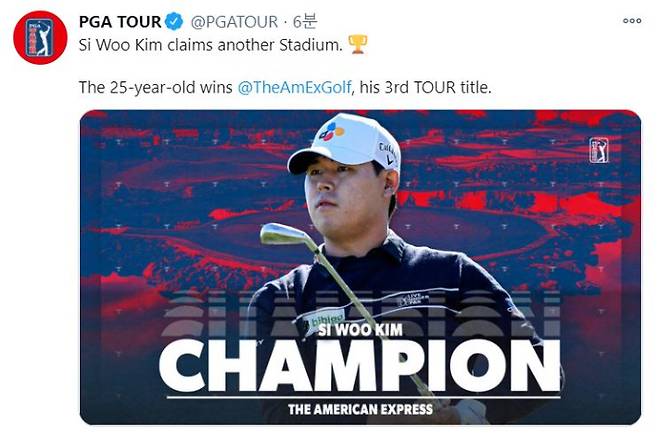 김시우는 미국프로골프(PGA)투어 아메리칸 익스프레스에서 개인 통산 세 번째 우승 트로피를 들었다. PGA투어 트위터 캡처