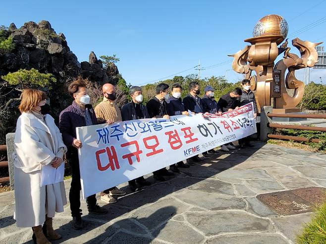 제주도소상공인연합회는 25일 제주신화월드 앞에서 기자회견을 갖고 "신화월드 내 대규모점포 개설 등록을 취소하라"고 요구했다. 이인 기자