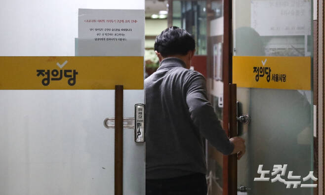 정의당 김종철 대표가 성추행 혐의를 인정하고 사퇴한 가운데 25일 서울 여의도 중앙당사에 적막이 흐르고 있다. 윤창원 기자