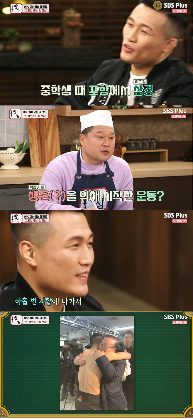 SBS플러스 방송화면 캡처