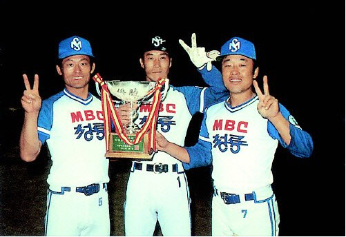 1983년 프로야구 후기리그 우승을 차지했던 MBC청룡. 사진=KBO
