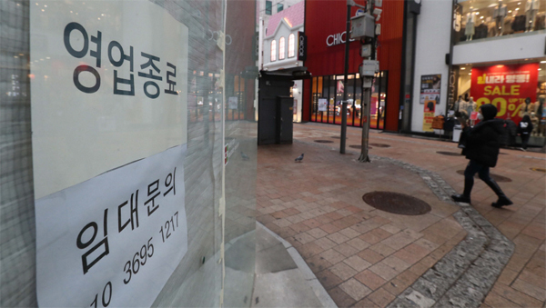 코로나19로 인한 불황이 이어지면서 26일 서울 명동 한 매장에 영업 종료를 알리는 안내문이 걸려 있다. 이날 한국은행은 2020년 한국 경제 성장률이 -1%를 기록해 22년 만에 뒷걸음쳤다고 밝혔다. [이충우 기자]