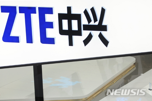【바르셀로나=AP/뉴시스】중국 통신장비 제조업체인 중싱통신(ZTE)이 17일 성명을 통해 미국 정부의 제재 조치와 연관해 적극적으로 대응하고 있다고 밝혔다. 지난 2014년 2월 스페인 바르셀로나에서 열린 무역박람회에 참여한 ZTE의 회사 로고 표지판. 2018.04.17
