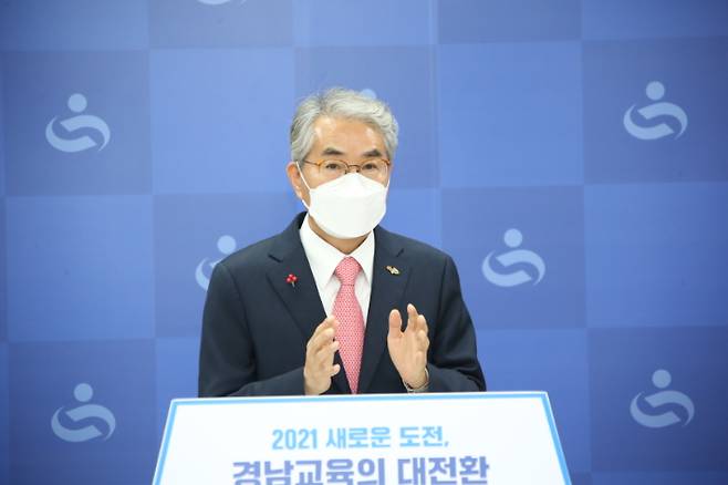 박종훈 경남교육감이 26일 브리핑룸에서 방과후학교 전담인력 배치와 관련한 입장을 밝히고 있다. 경남교육청 제공