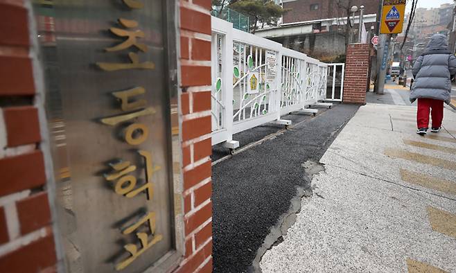 26일 서울 시내 한 초등학교 교문이 닫혀있다. 연합뉴스