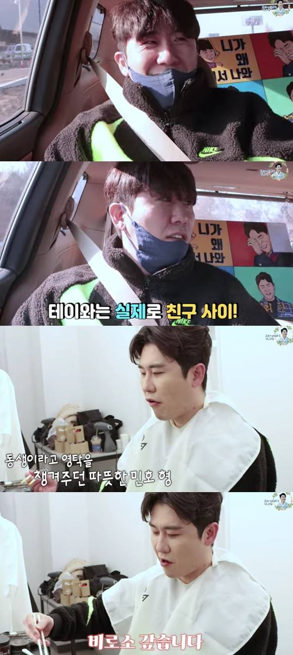 /사진= 가수 영탁 유튜브