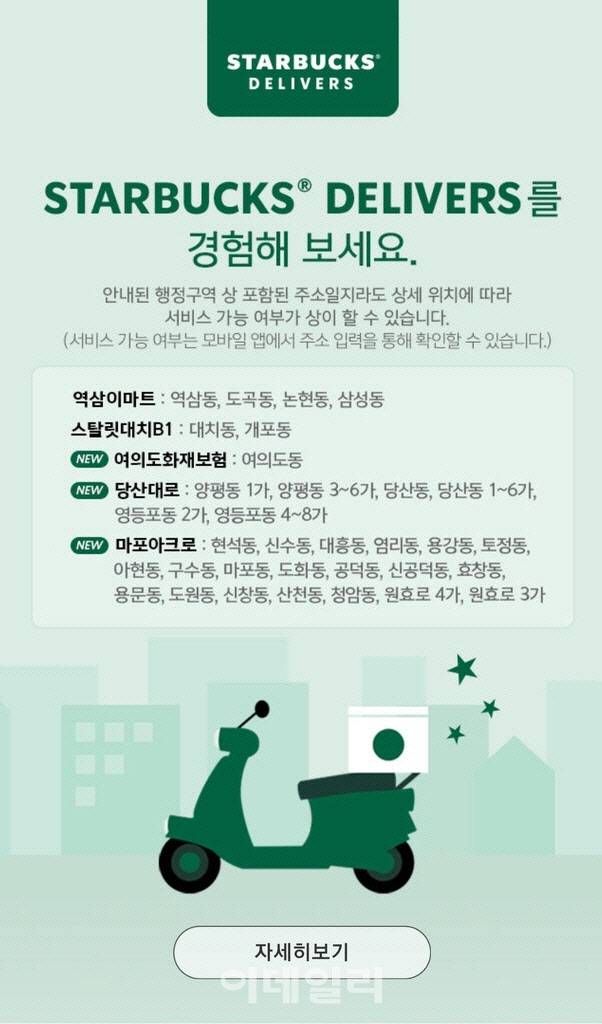 스타벅스 앱 캡처