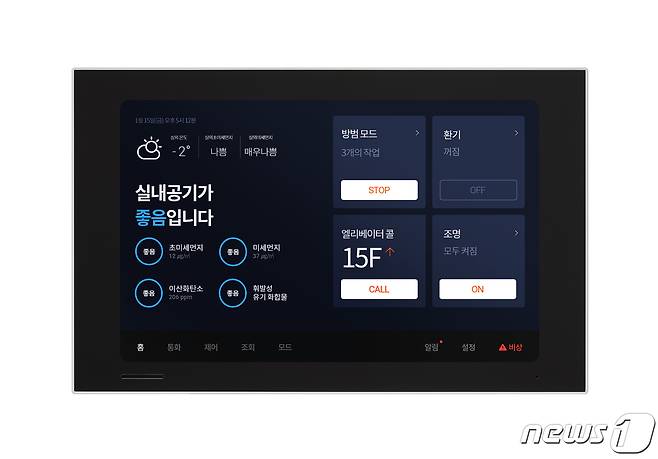 DL이앤씨 스마트홈 3.0. © 뉴스1