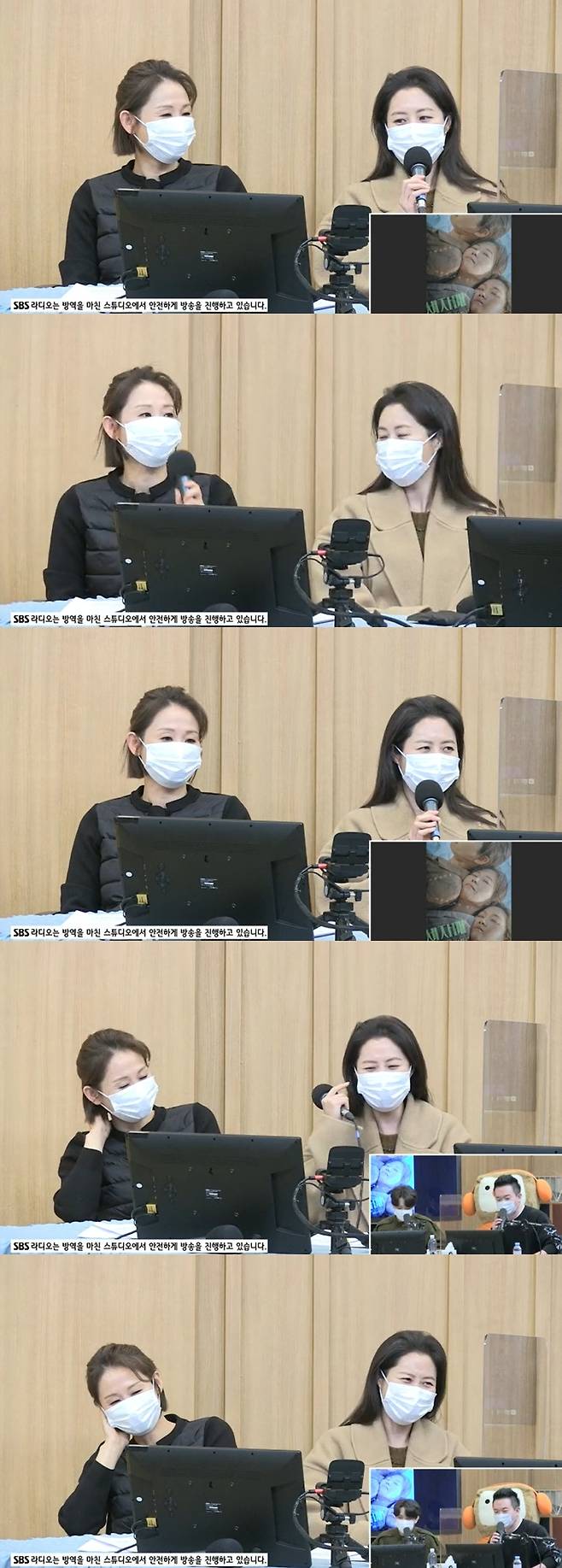 SBS 라디오 방송 갈무리 © 뉴스1