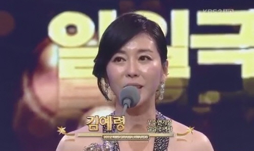 김예령은 지난 2012년 ‘KBS 연기대상’에서 일일극 부문에서 아침드라마 ‘사랑아 사랑아’로 우수 연기상 여자 부문을 수상했다.