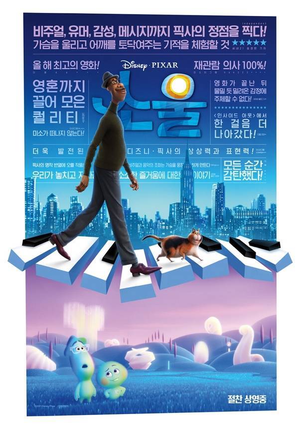 사진=월트디즈니컴퍼니 코리아