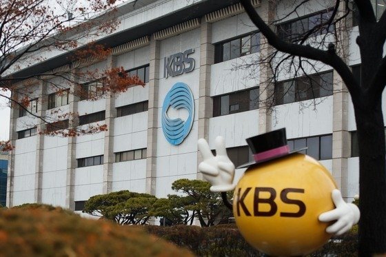 여의도 KBS 건물 전경. © 뉴스1 /사진=뉴스1