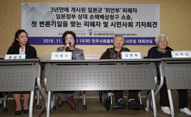 일본군 위안부 피해자인 이용수(왼쪽 둘째)할머니가 2019년 11월13일 서울 민주사회를 위한 변호사 모임(민변) 사무실에서 일본 정부 상대 손해배상 청구 소송 첫 변론기일 기자회견에서 발언하고 있다. 백소아 기자