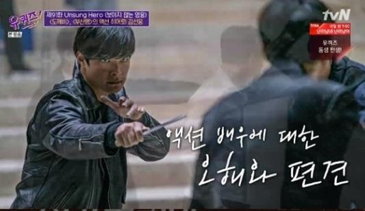 '유퀴즈' 김선웅 감독이 출연했다.tvN 방송캡처