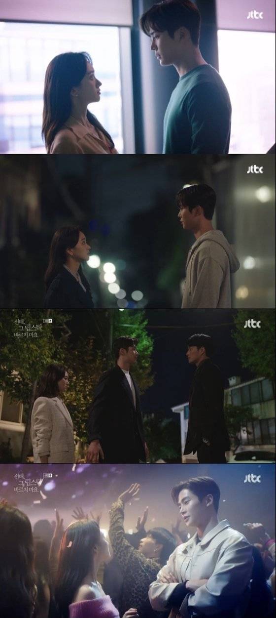 '선배, 그 립스틱 바르지 마요' 로운