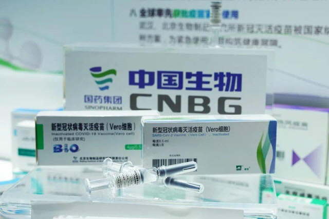 중국 제약회사 시노팜이 개발한 코로나19 백신.