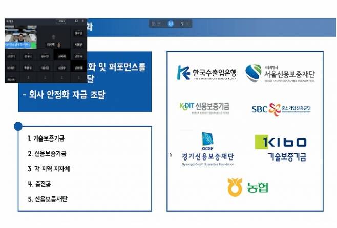 ▲ 대전혁신센터, 초기창업기업의 밸류 업을 위한 교육 운영 화면.