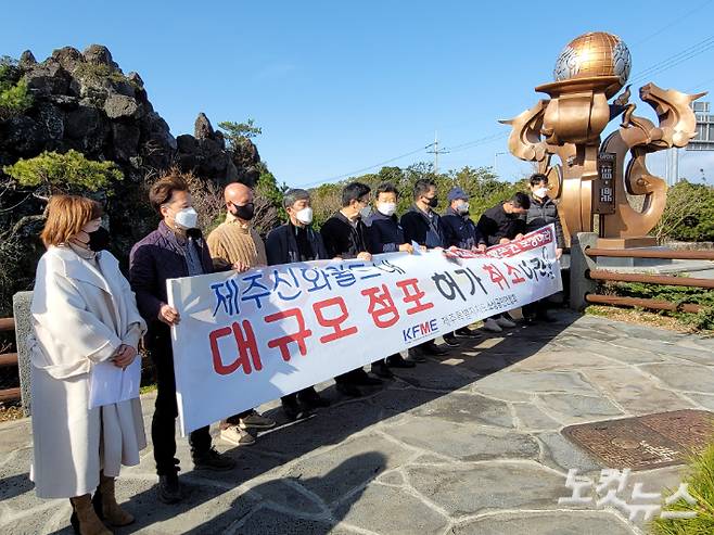 제주중소상인들이 25일 제주신화월드 앞에서 기자회견을 열어 대규모 점포 허가를 취소하라고 요구했다. 이인 기자