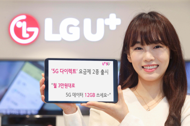 LG유플러스 모델이 27일 출시된 온라인 전용 5G 요금제 ‘5G 다이렉트’를 홍보하고 있다. /사진제공=LG유플러스