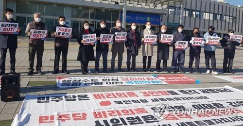 국민의힘, 부동산 투기 의혹 민주당 세종시의원들 제명 촉구 [연합뉴스 자료사진]
