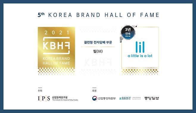 KT&G '릴', '2021 대한민국 브랜드 명예의 전당' 우수 브랜드 선정 © 뉴스1