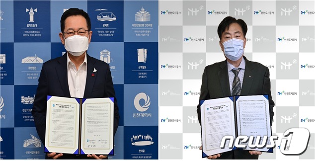 박남춘 시장(왼쪽)과 이승우 인천도시공사 사장.(인천시 제공)© 뉴스1