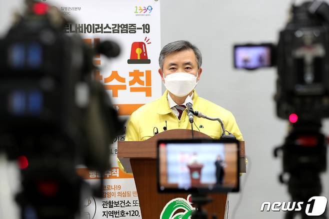 김장회 충북도 행정부지사는 28일 온라인 브리핑을 열고 충북의 코로나19 예방접종 실시 계획을 발표하고 있다. (충북도 제공) © 뉴스1