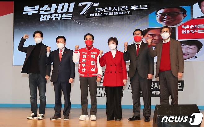 국민의힘 부산시장 예비후보들이 28일 오후 부산 해운대구 벡스코 오디토리움에서 열린 '부산시장 후보 비전스토리텔링PT' 행사에서 기념촬영을 하고 있다. 순서대로 박성훈, 이진복, 박민식, 이언주, 전성하, 박형준. 2021.1.28/뉴스1 © News1 여주연 기자