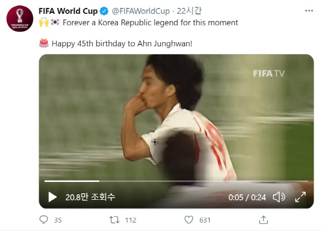 출처 | 국제축구연맹(FIFA) 월드컵 공식 트위터 캡처