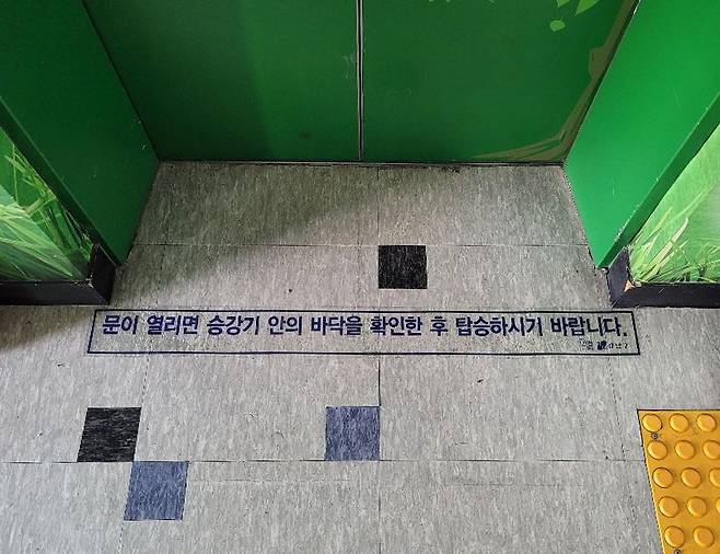 작년 강남구가 배포한 엘리베이터 안전이용 스티커. 이해를 돕기 위한 사진일 뿐 본문 내용과는 무관합니다. /연합뉴스