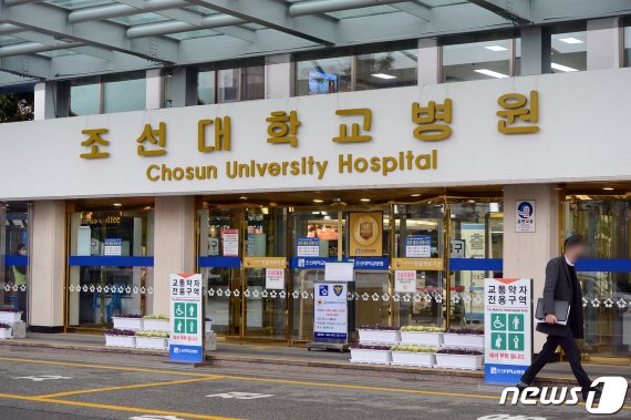 28일 질병관리청은 권역별 접종센터를 전국에 마련, 신종 코로나바이러스 감염증(코로나19) 예방접종을 시행할 계획이라고 밝혔다. 호남권에서는 조선대병원이 지정돼 다음달 8일부터 센터가 운영된다. 사진은 광주광역시 동구 조선대학교병원의 모습.2021.1.28 /사진=뉴스1