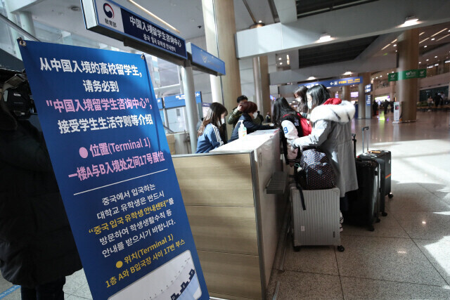 International students from China arrive at Incheon International Airport in March 2020. (Baek So-ah, staff photographer)