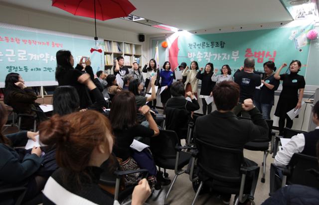 프리랜서라는 불안정한 지위에다 저임금, 장시간 노동에 시달리던 방송작가 300여명이 모인 방송작가유니온은 2017년 11월 탄생했다. 김한별 부지부장 제공