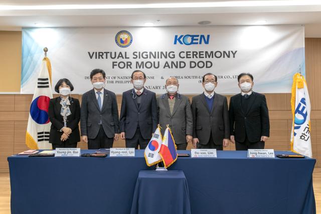 한국남동발전은 28일 필리핀 국방부와 필리핀 국방부 소유 부지를 활용한 태양광발전사업 개발을 위한 상호협력 양해각서를 체결했다. 한국남동발전 제공