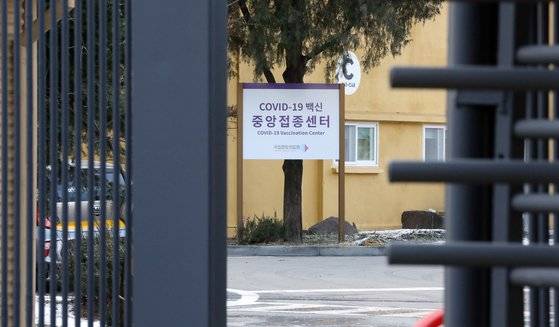 28일 오후 코로나19 백신 중앙접종센터가 설치될 서울 중구 국립중앙의료원 코로나19 격리치료병동 건물이 보이고 있다. 뉴시스