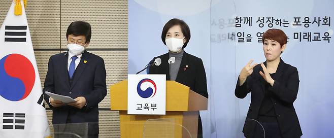 Education Minister Yoo Eun-hae (center) speaks during a press briefing Thursday. (Yonhap)
