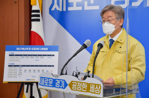 Gyeonggi Province Governor Lee Jae-myung (Yonhap)