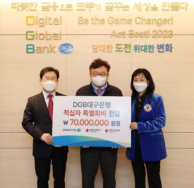 임성훈 대구은행장이 28일 대한적십자사 대구·경북지사 관계자에게 특별회비 7000만원을 전달하고 있다. DGB대구은행 제공.
