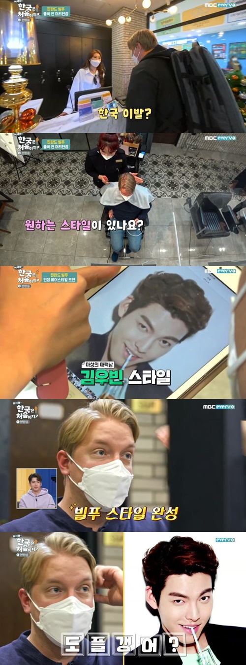 ‘어서와 한국은 처음이지?’ 빌푸 사진=MBC 에브리원 예능프로그램 ‘어서와 한국은 처음이지?’ 캡처