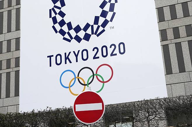 일본 도쿄도청사 외벽에 걸린 2020 도쿄올림픽 현수막 [EPA]